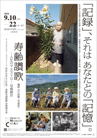 チラシ
