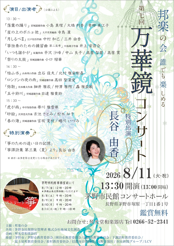 チラシ